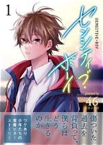 A Sensitive Boy's Manga Reading Journey: Exploring Emotions and Identity