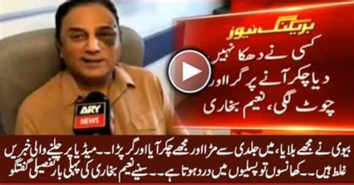 Is Naeem Bukhari Sick? Illness and Health 2023