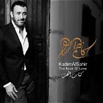 Unveiling the Marriage of Kadhim Al Sahir: His Wife Revealed