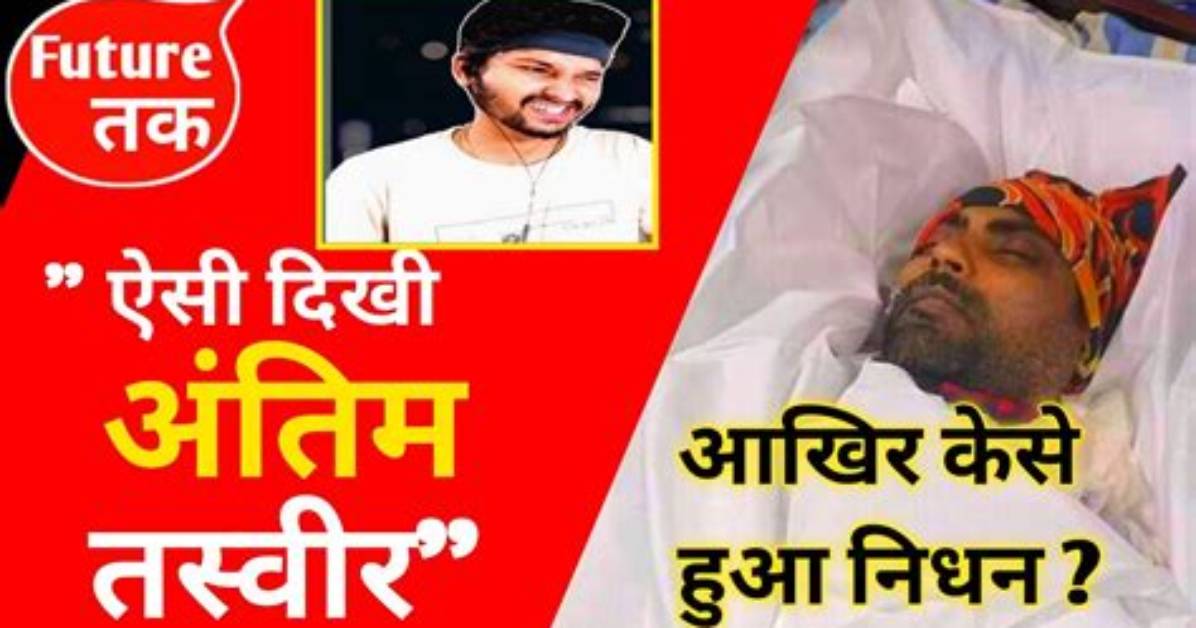 What Was Shiv Reaction King Death Reason? Twitter Tributes as Rapper Committed Suicide